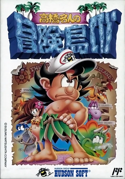 Takahashi Meijin no Bouken-jima IV (Japan)
